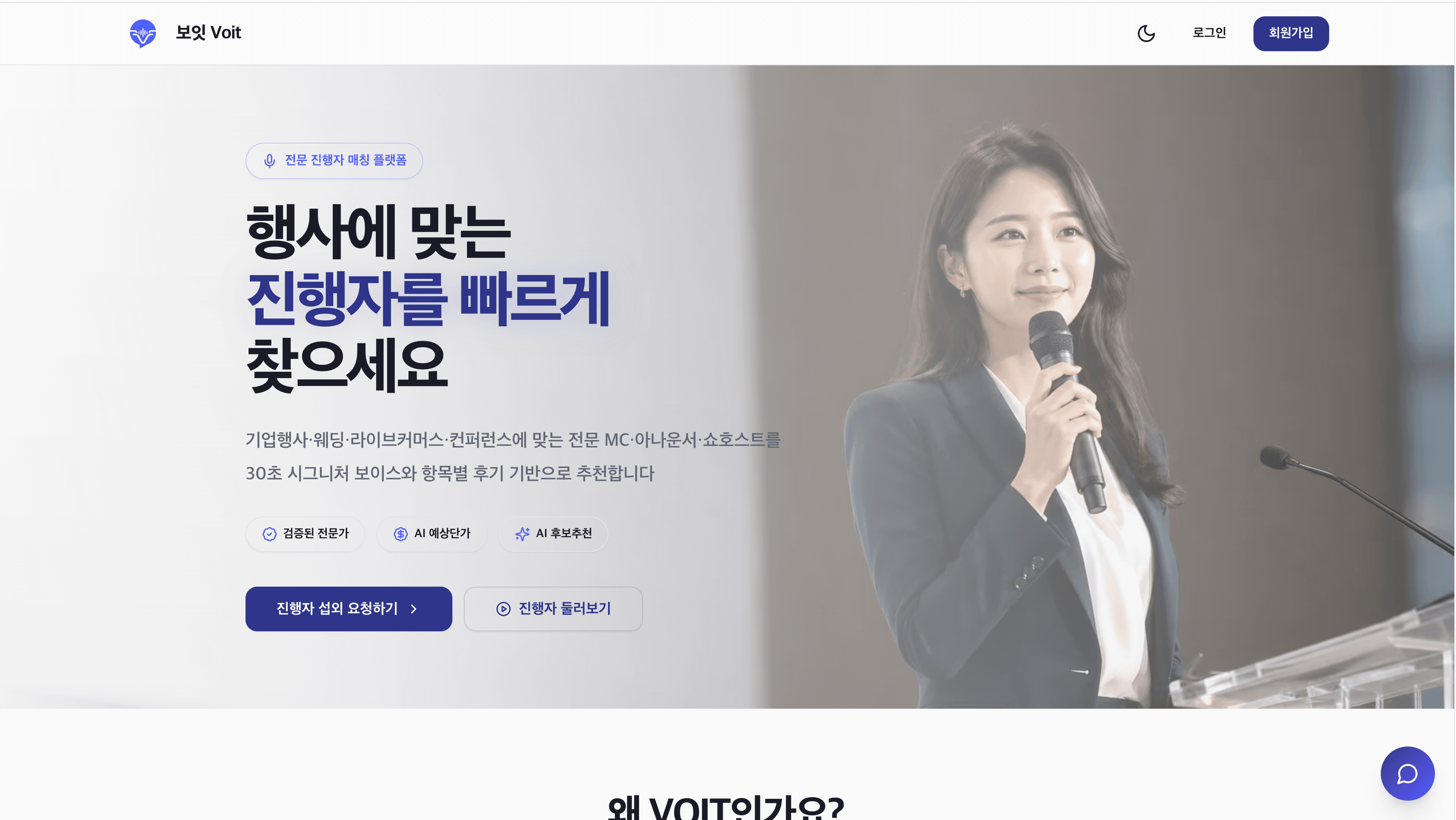 보잇 웹 프로토타입 홈 화면