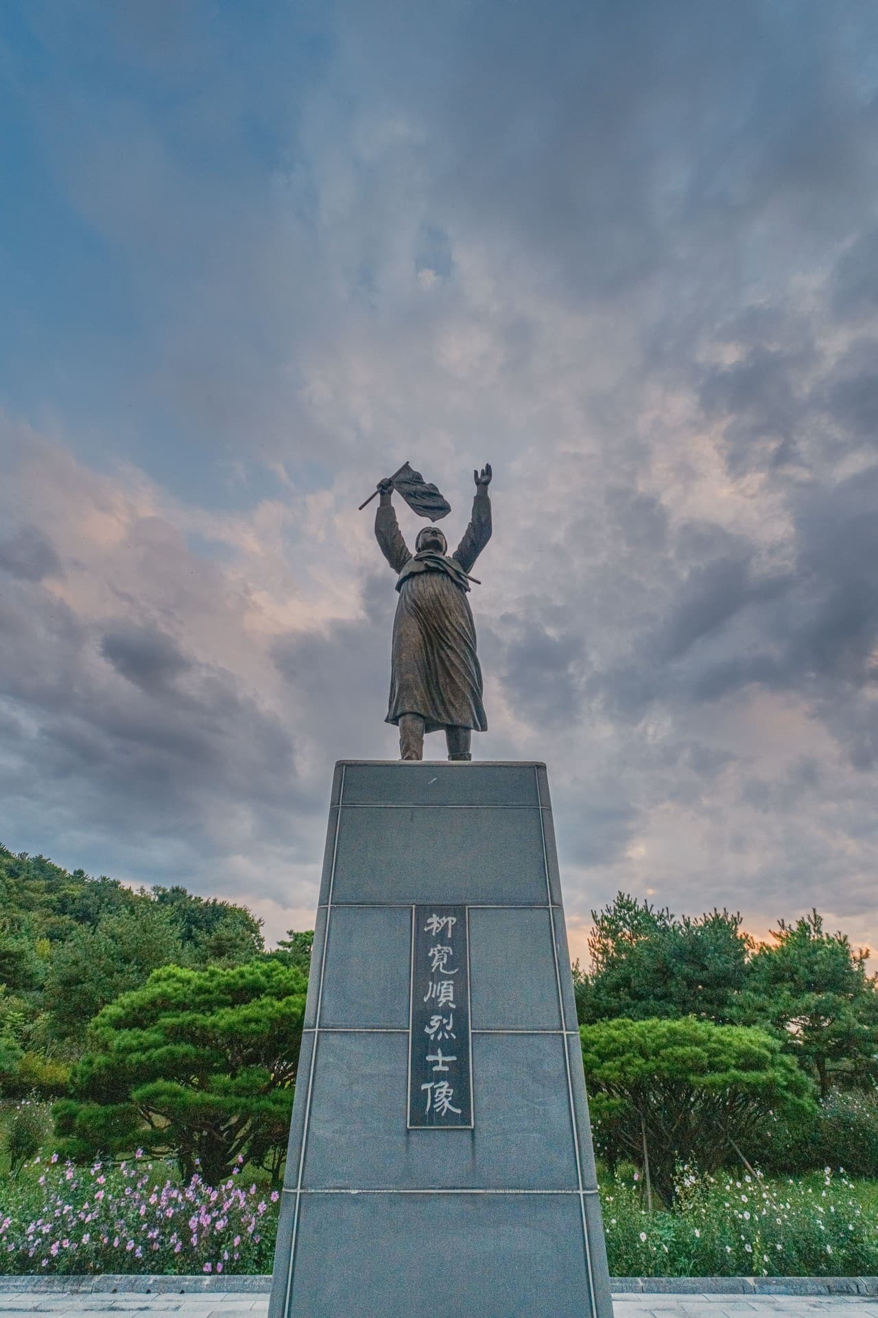 천안시 유관순열사 사적지 관광지 풍경