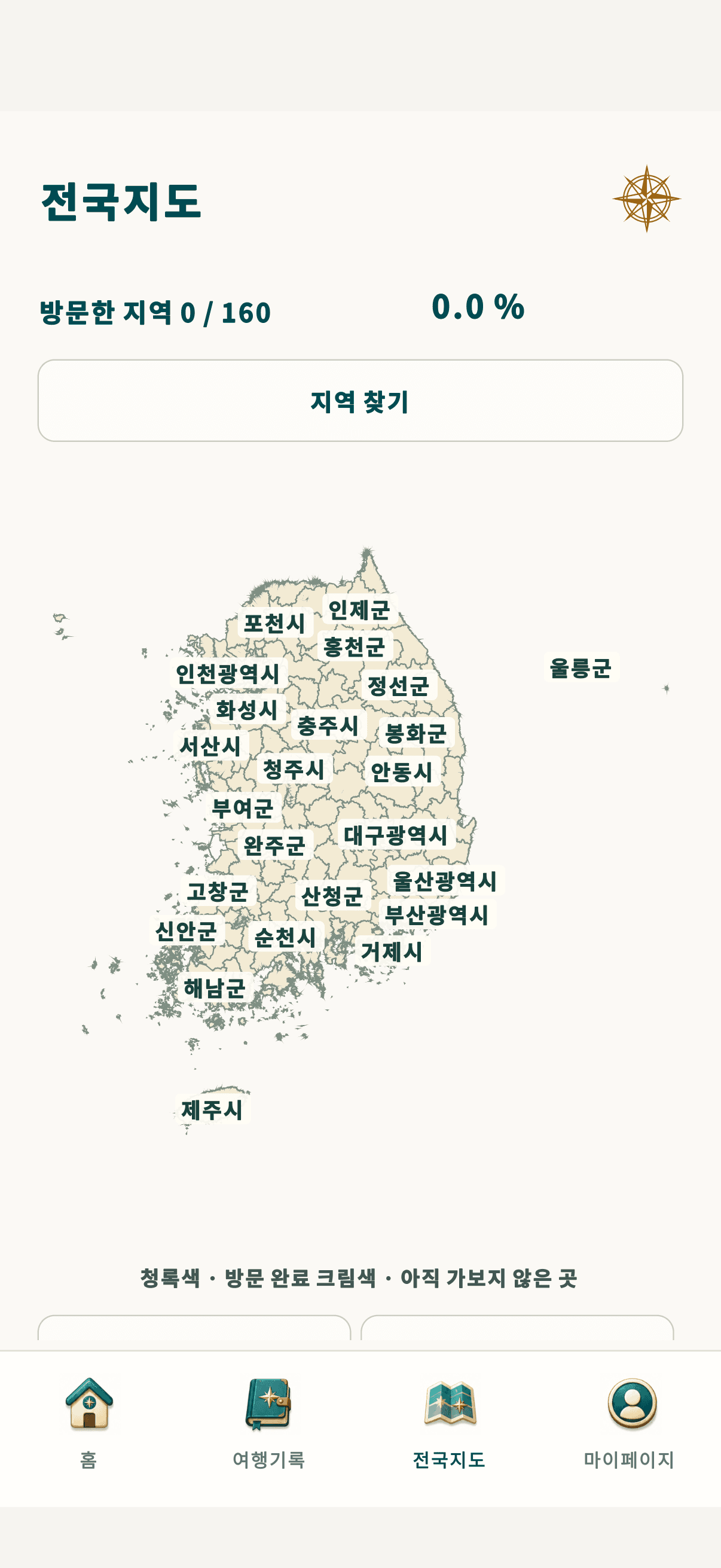 행선미정 앱의 전국지도 화면
