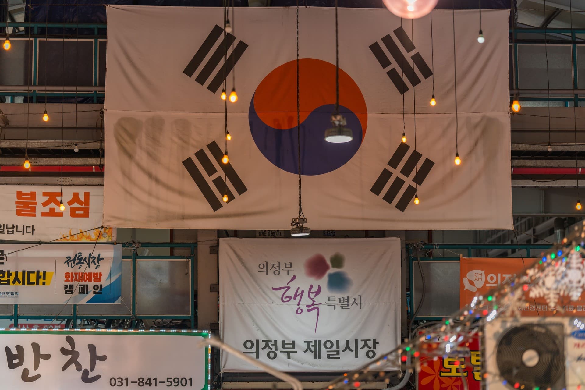 의정부시 의정부 제일시장 관광지 풍경