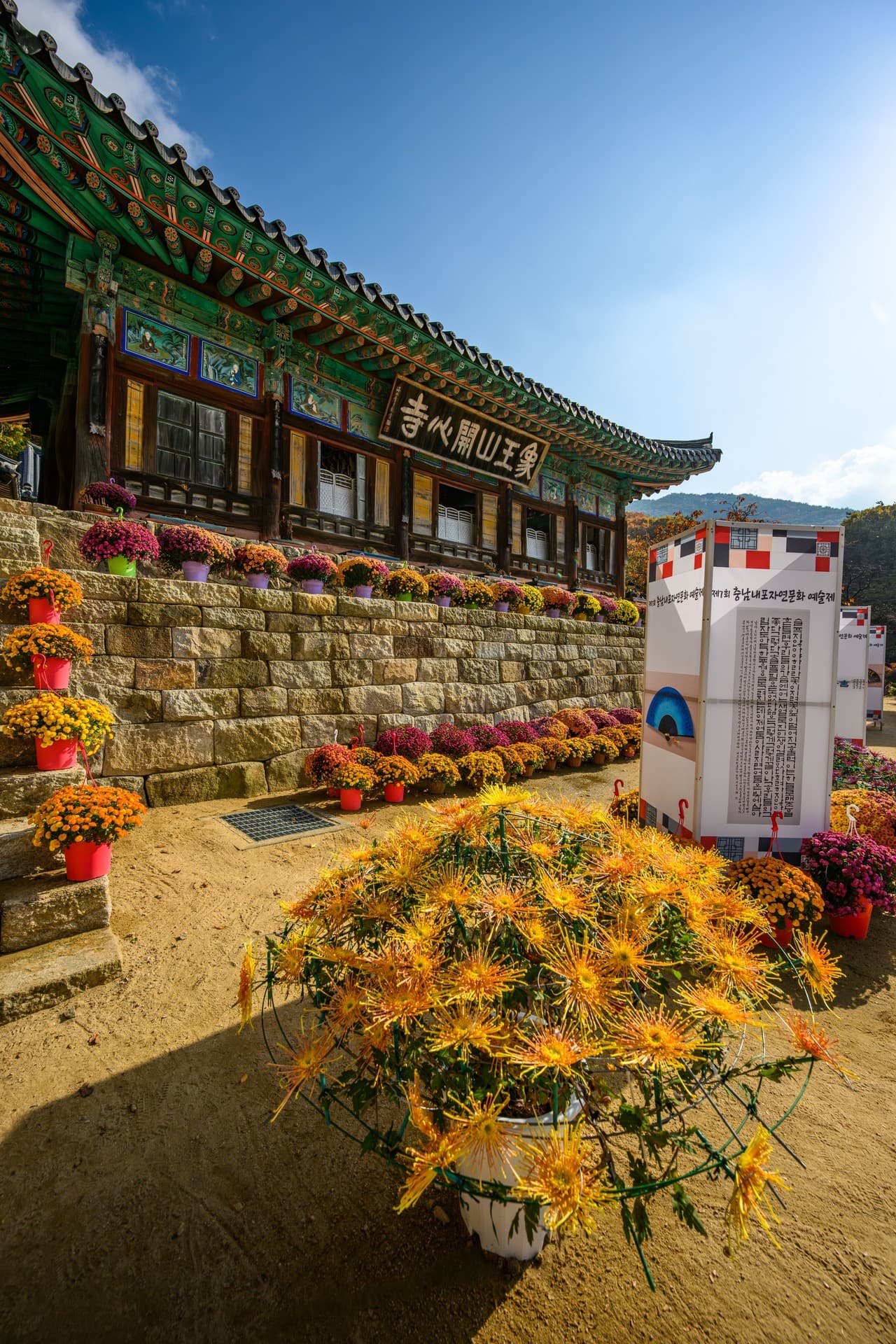 서산시 서산 개심사 관광지 풍경