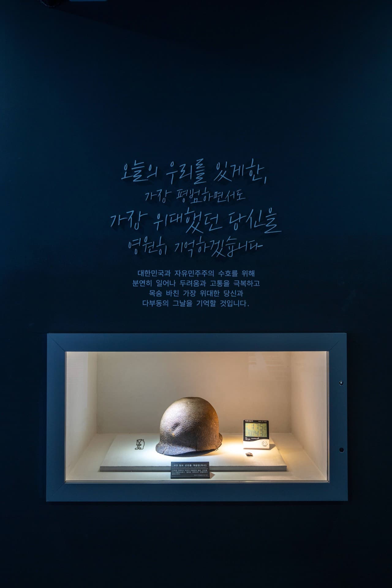 칠곡군 다부동전적기념관 관광지 풍경