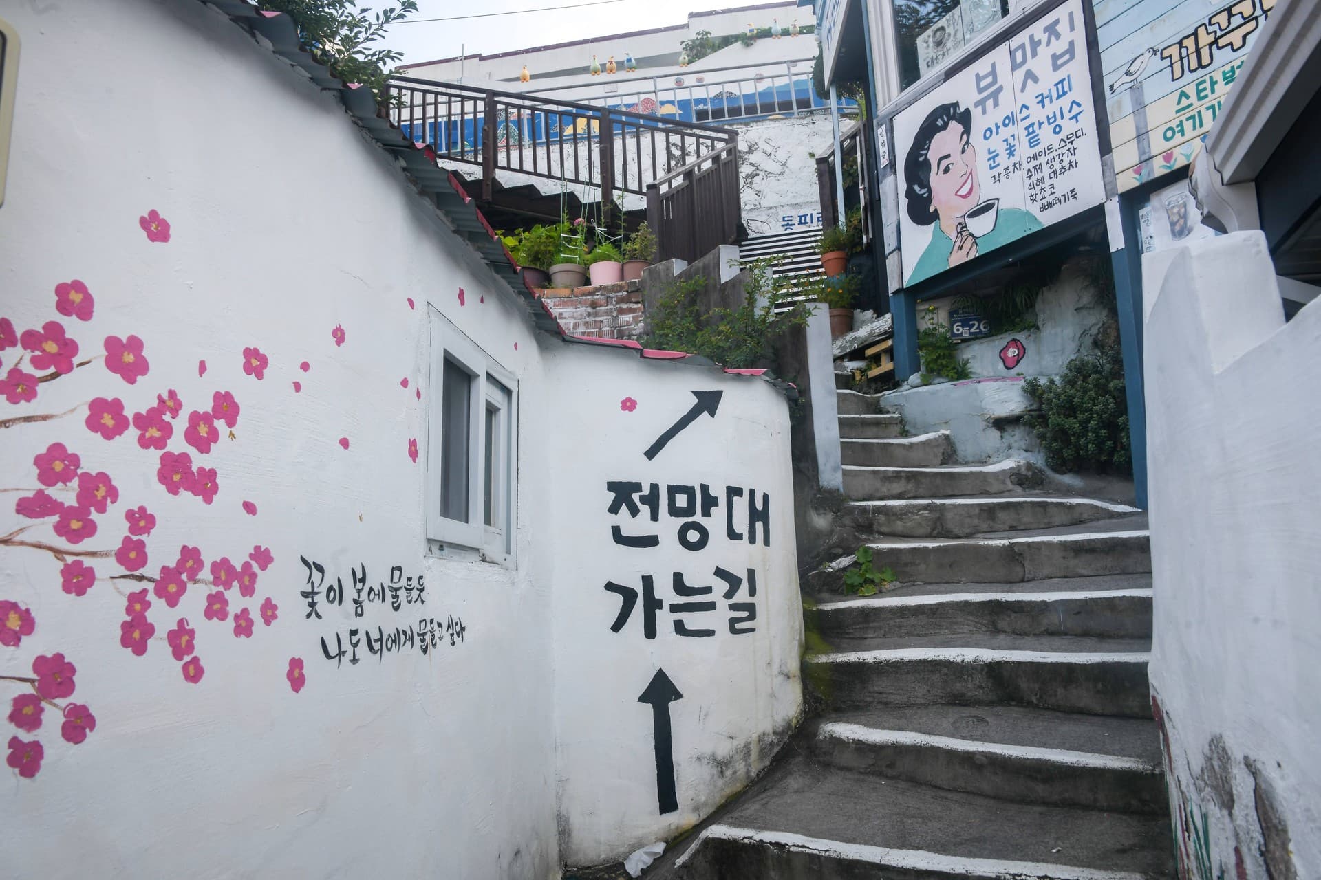 통영시 동피랑 마을 관광지 풍경