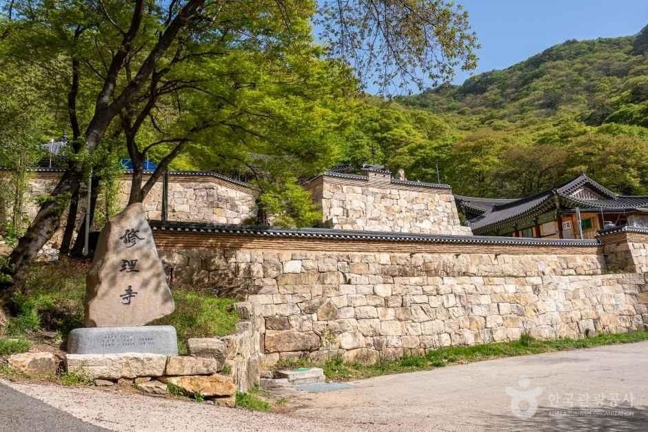 군포시 수리사(군포) 관광지 풍경