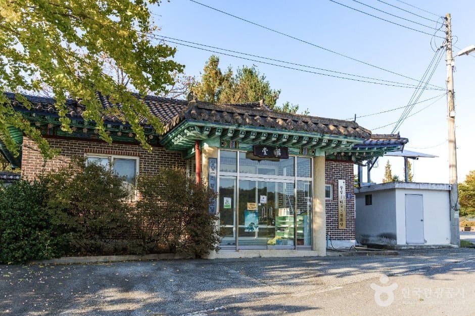 음성군 반기문 유엔사무총장 생가마을 (행치마을) 관광지 풍경