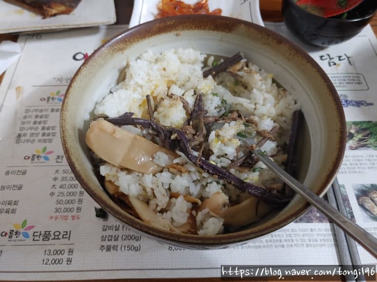 봉화에서 제공된 송이돌솥밥을 덜어 담은 밥 실제 사진